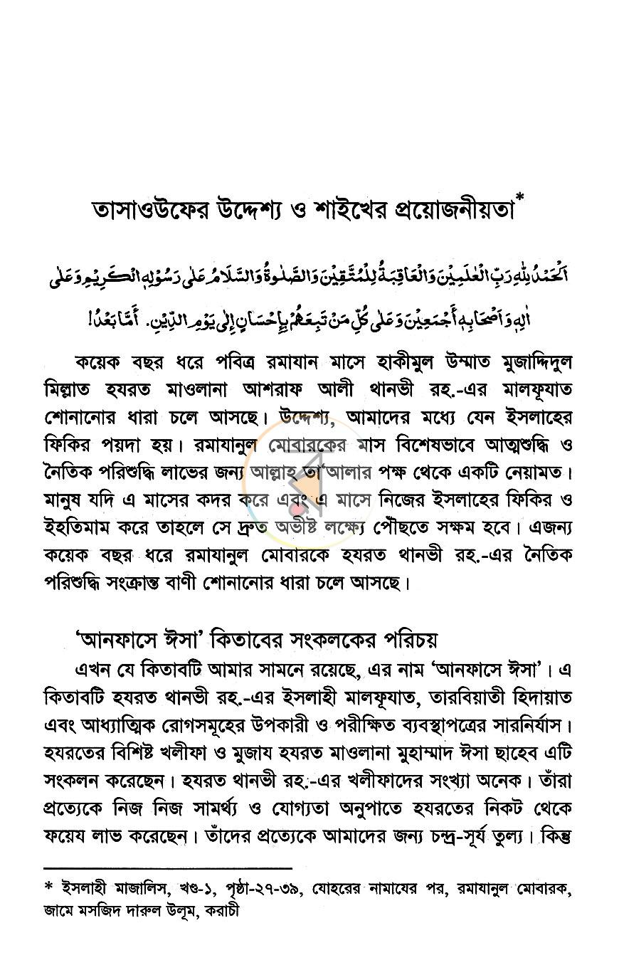 পাতা 10