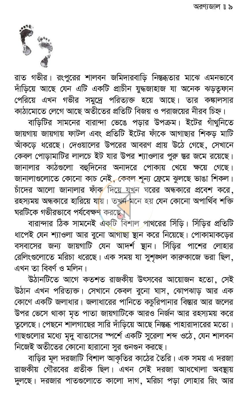 পাতা 5