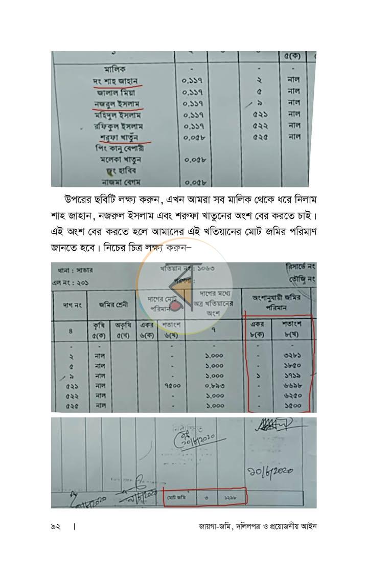 পাতা 14