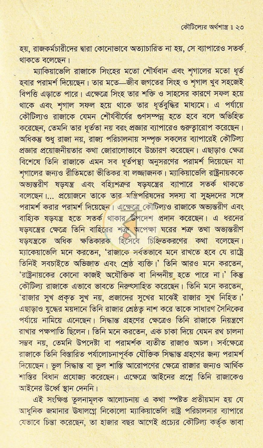 পাতা 13