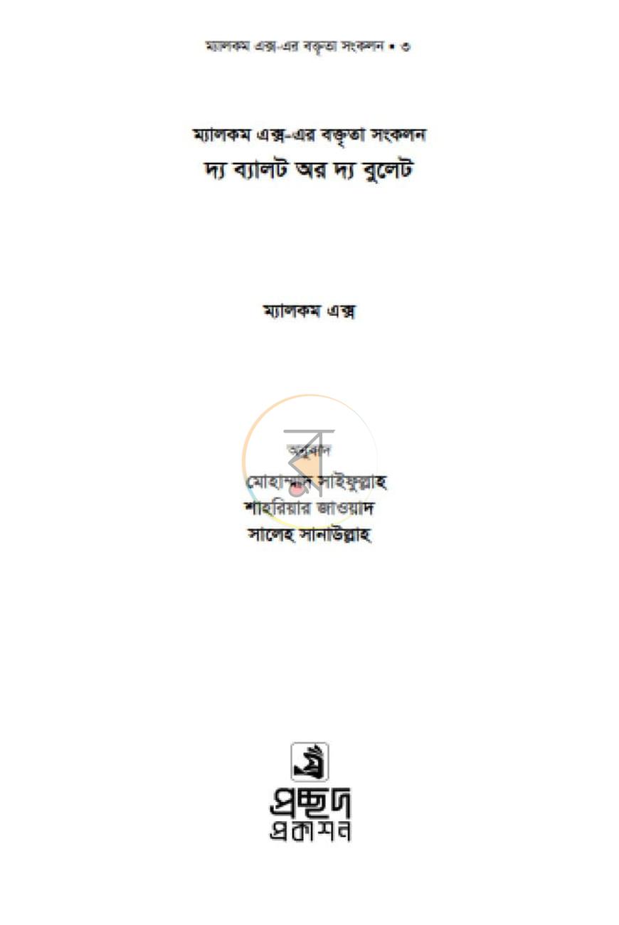 পাতা 2