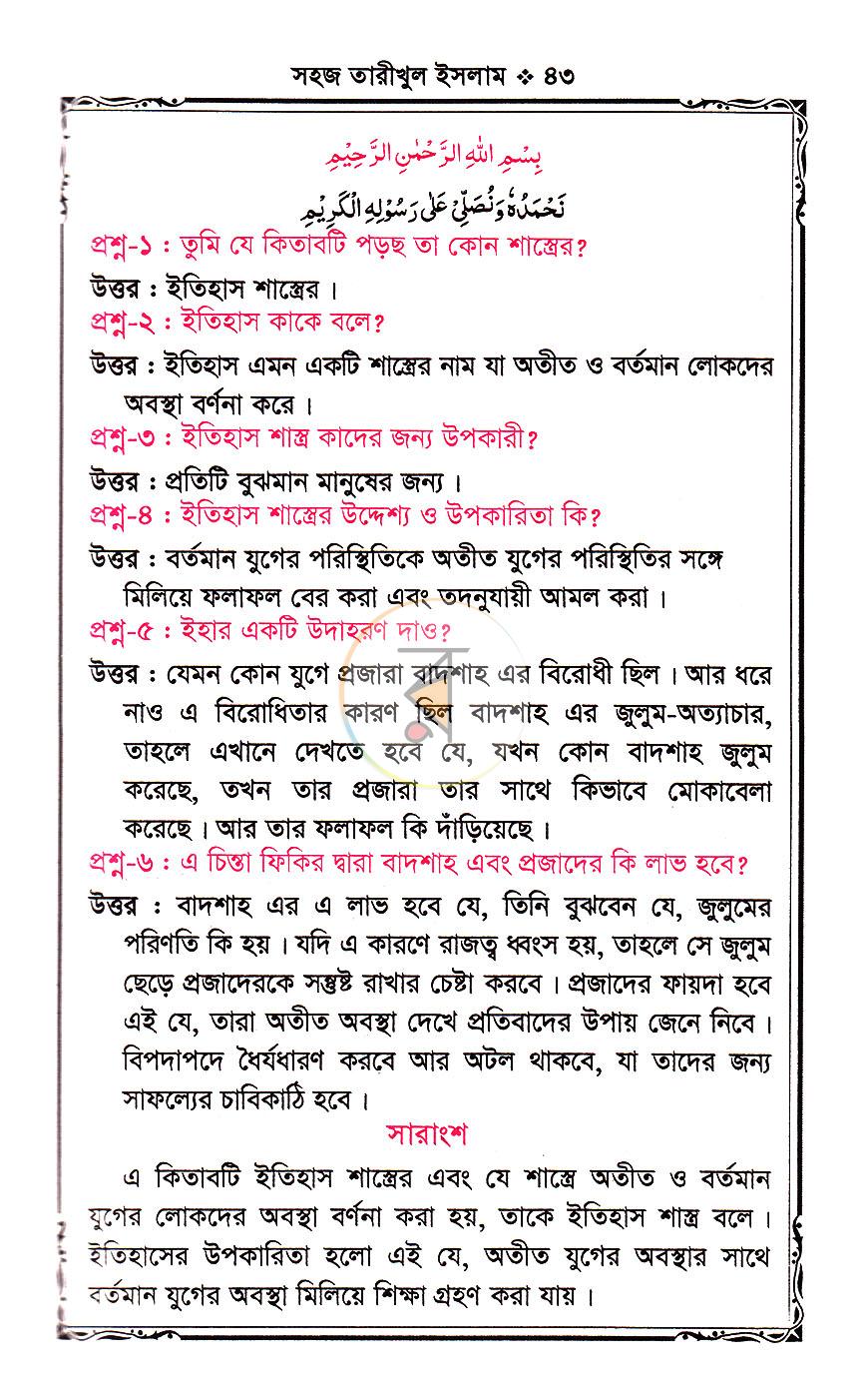 পাতা 14