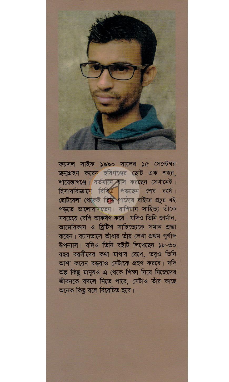 পাতা 9