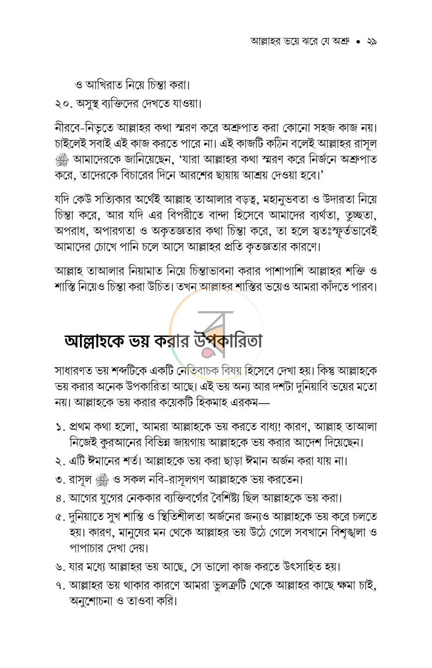 পাতা 24