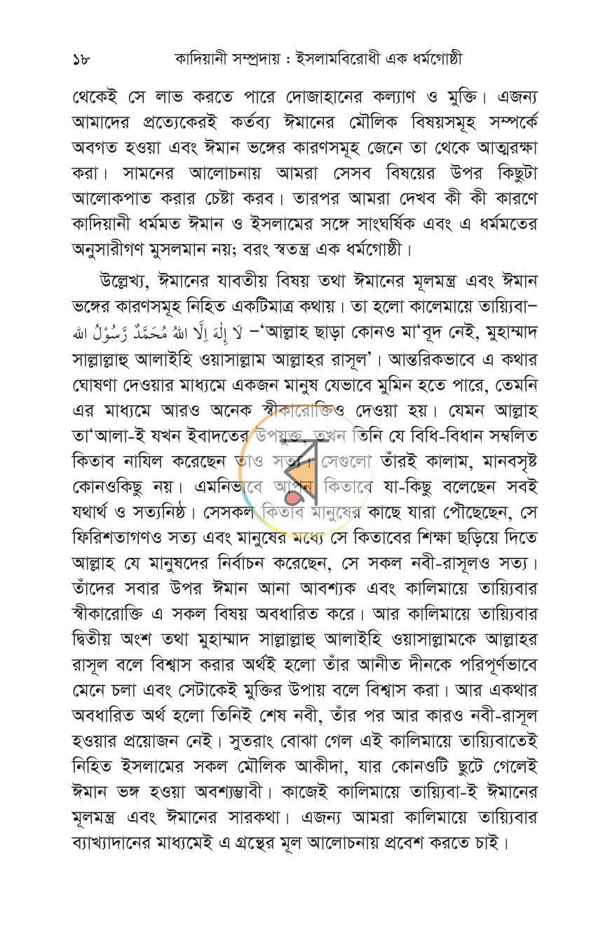 পাতা 17