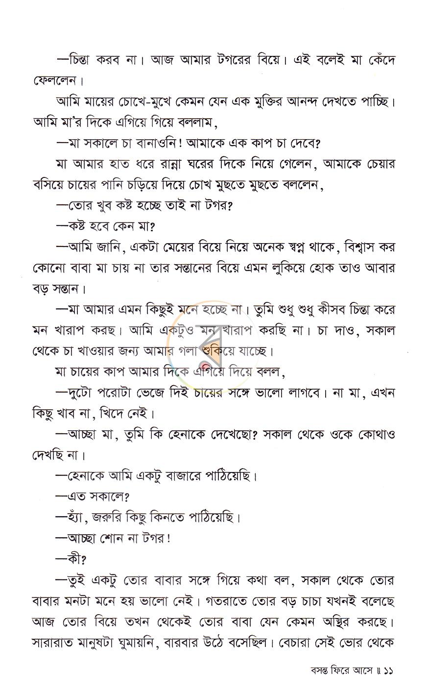 পাতা 6