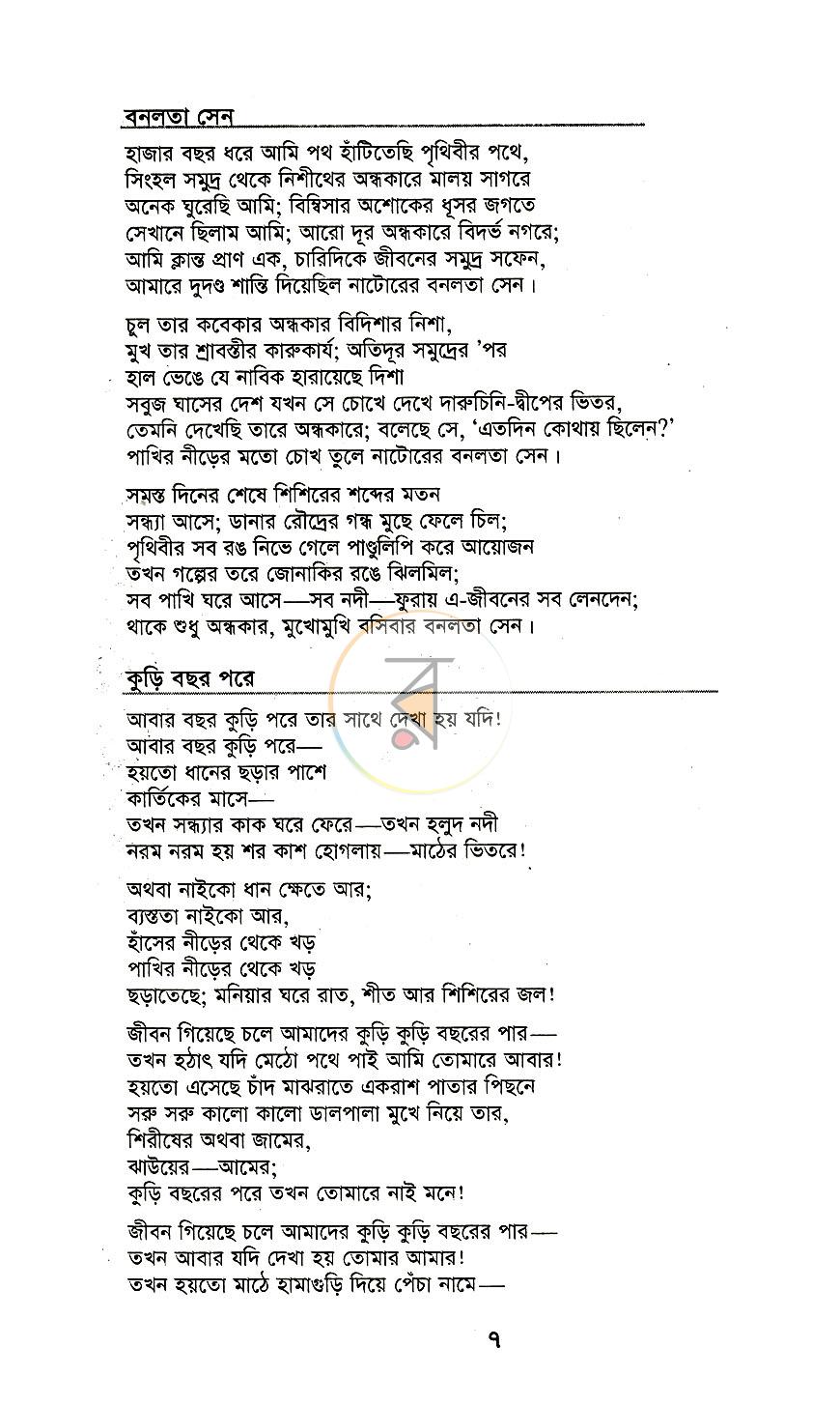 পাতা 4