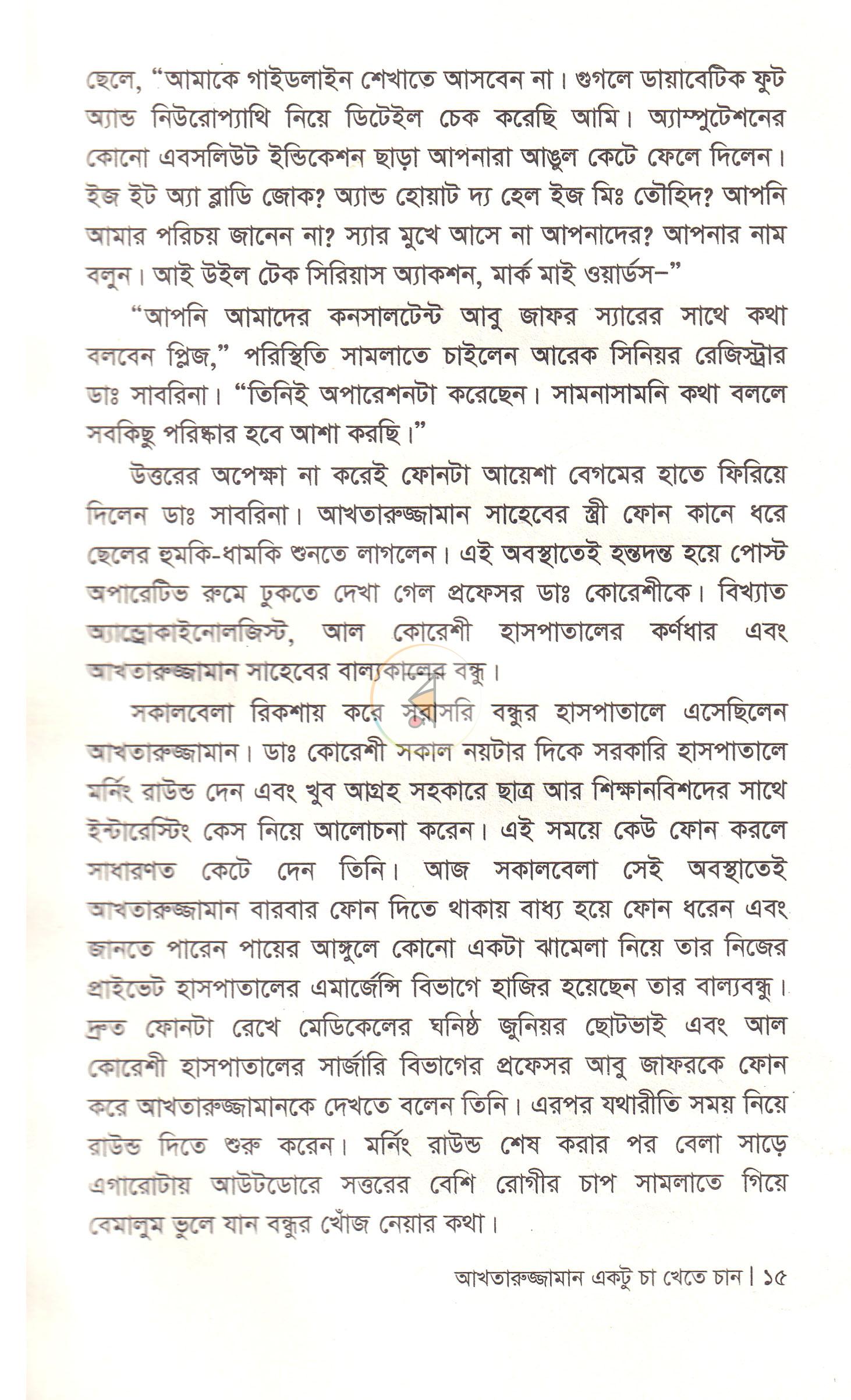পাতা 9