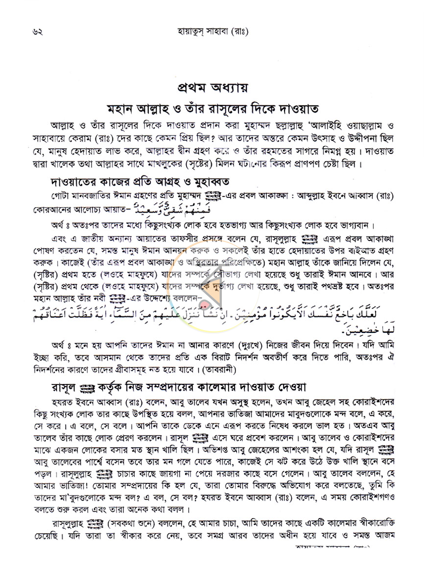 পাতা 9