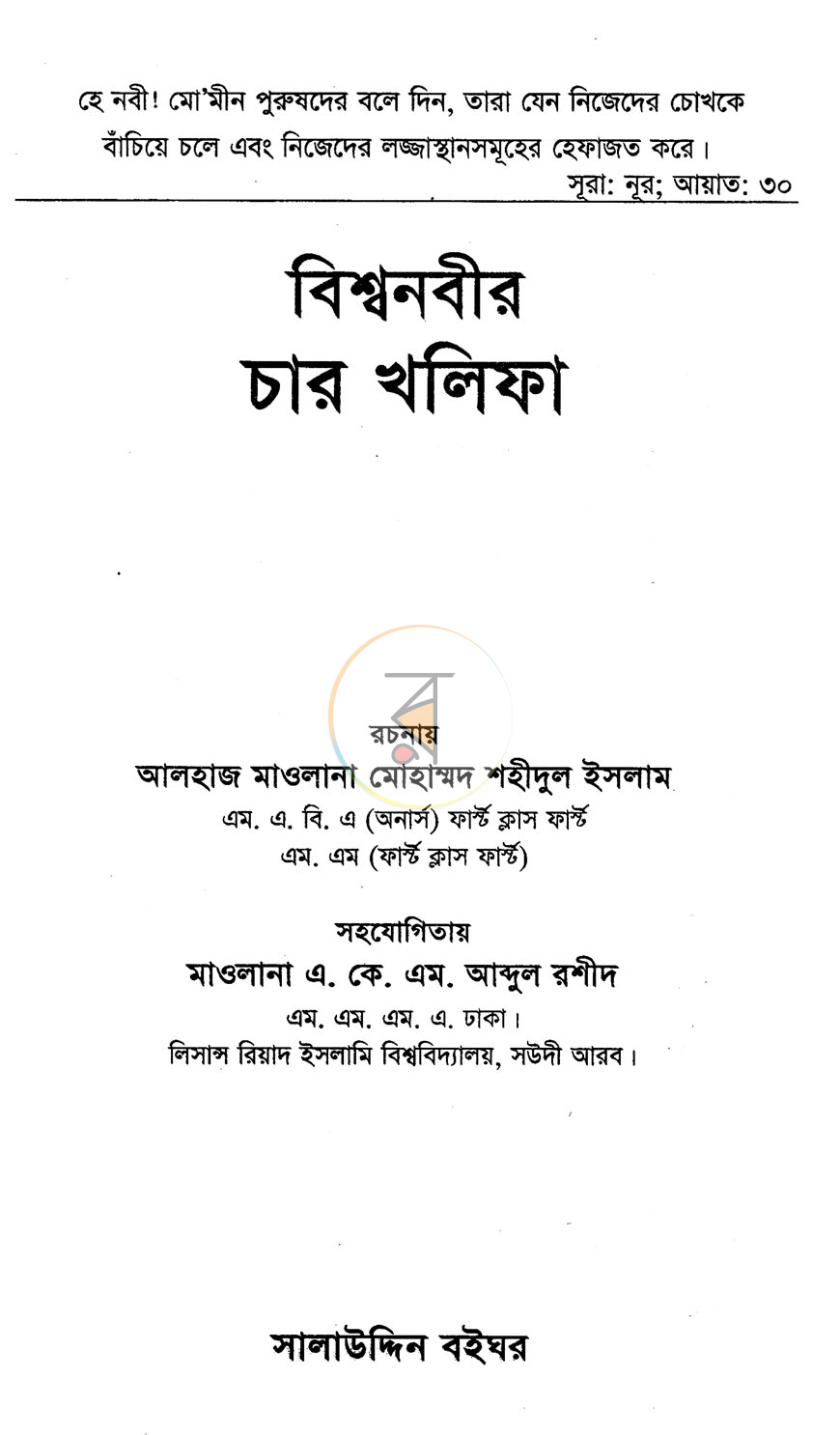 পাতা 1