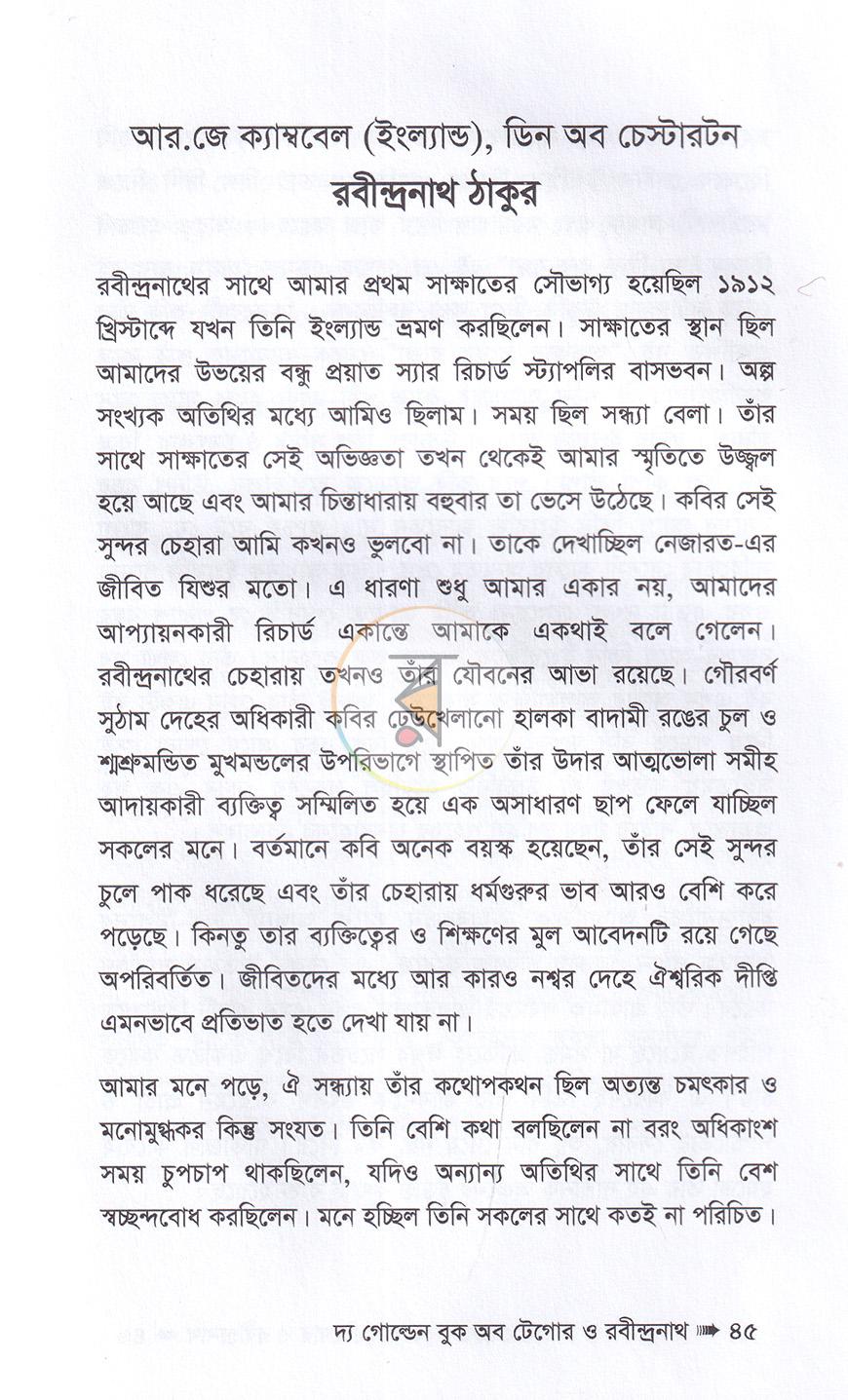 পাতা 17