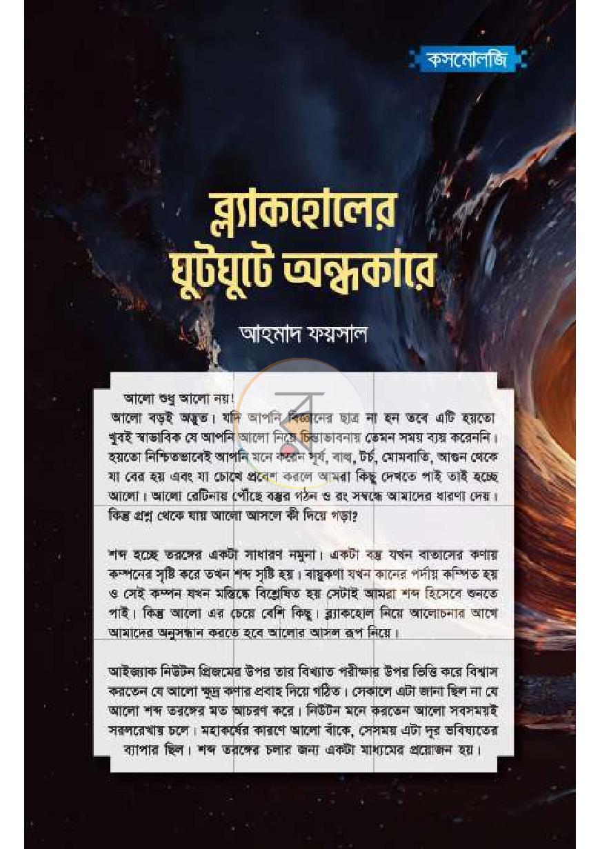 পাতা 4