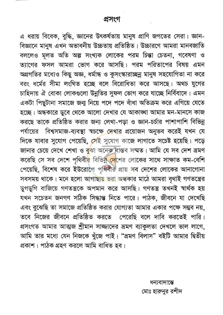 পাতা 1