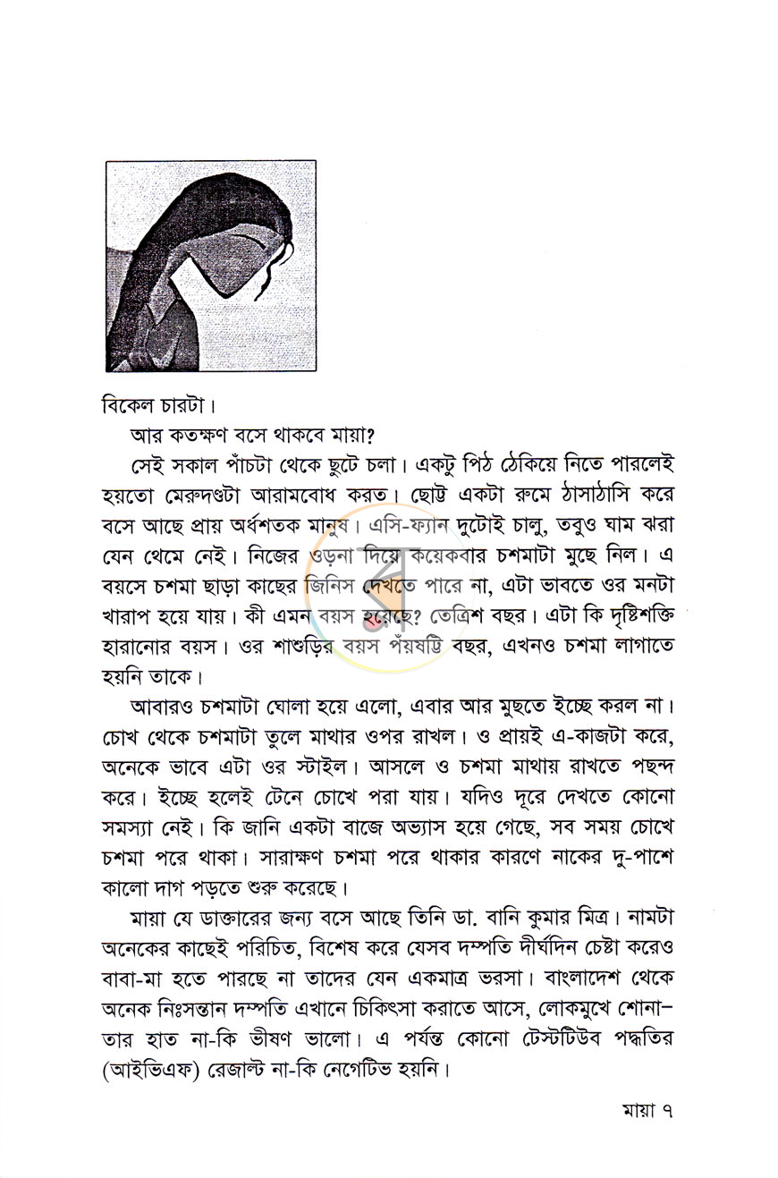 পাতা 3