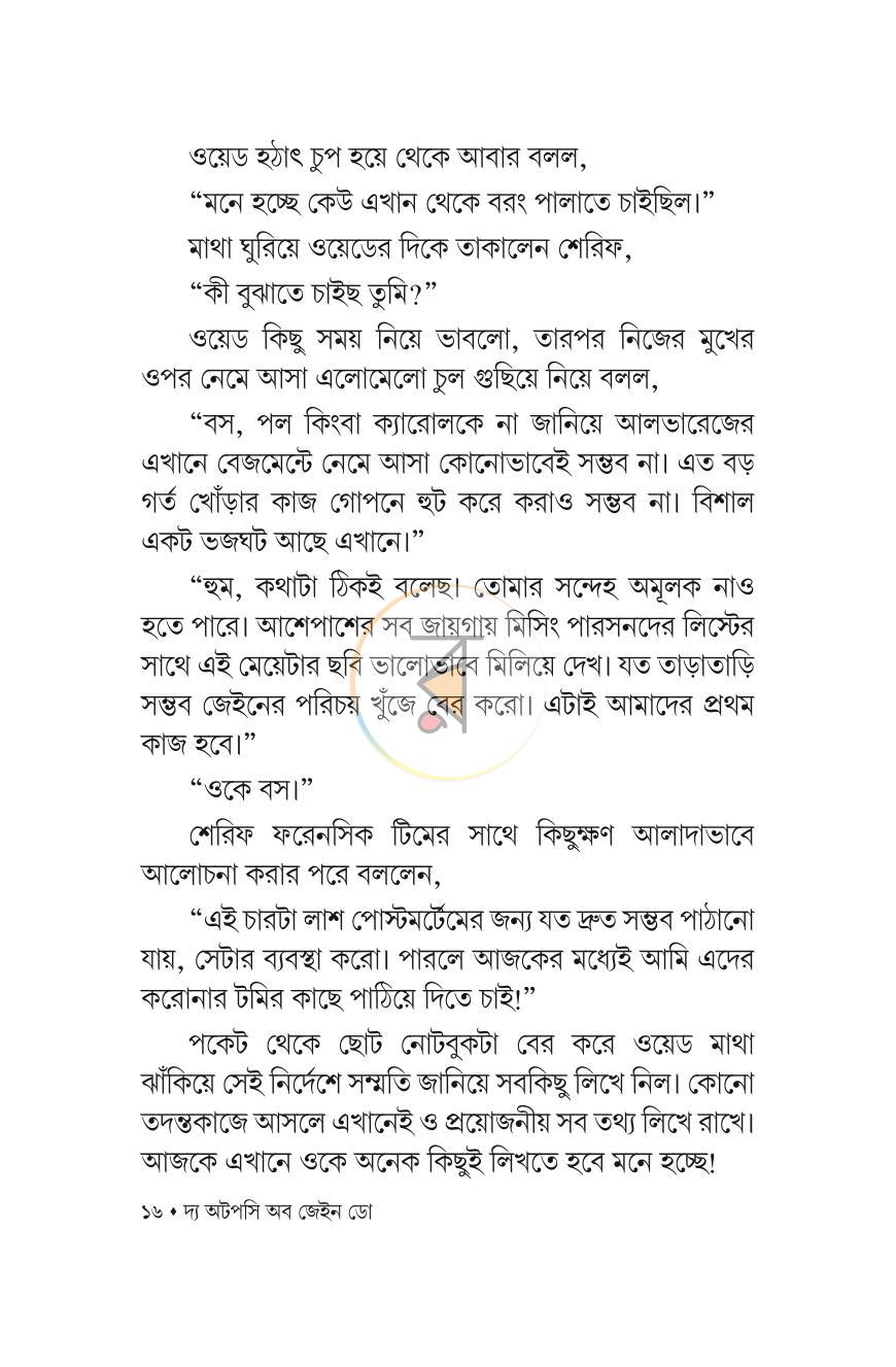 পাতা 15