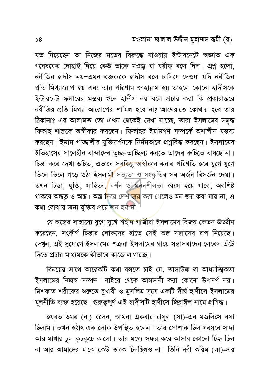 পাতা 10