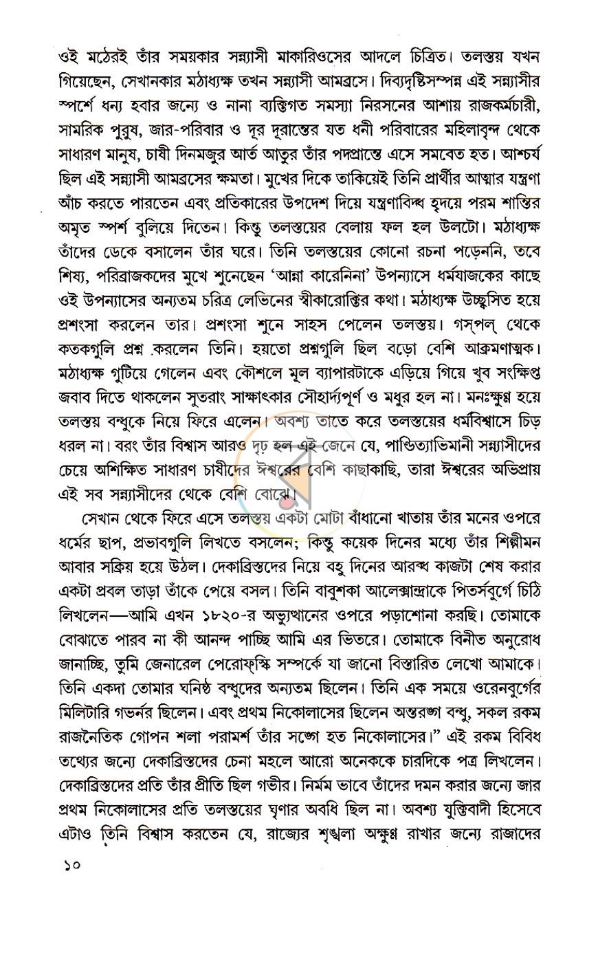 পাতা 11