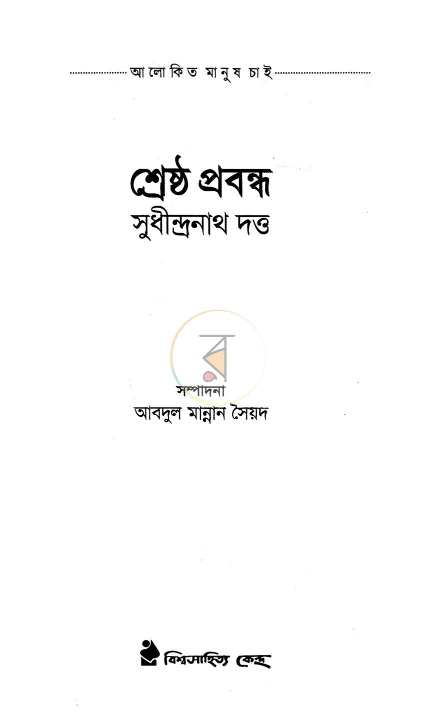পাতা 1