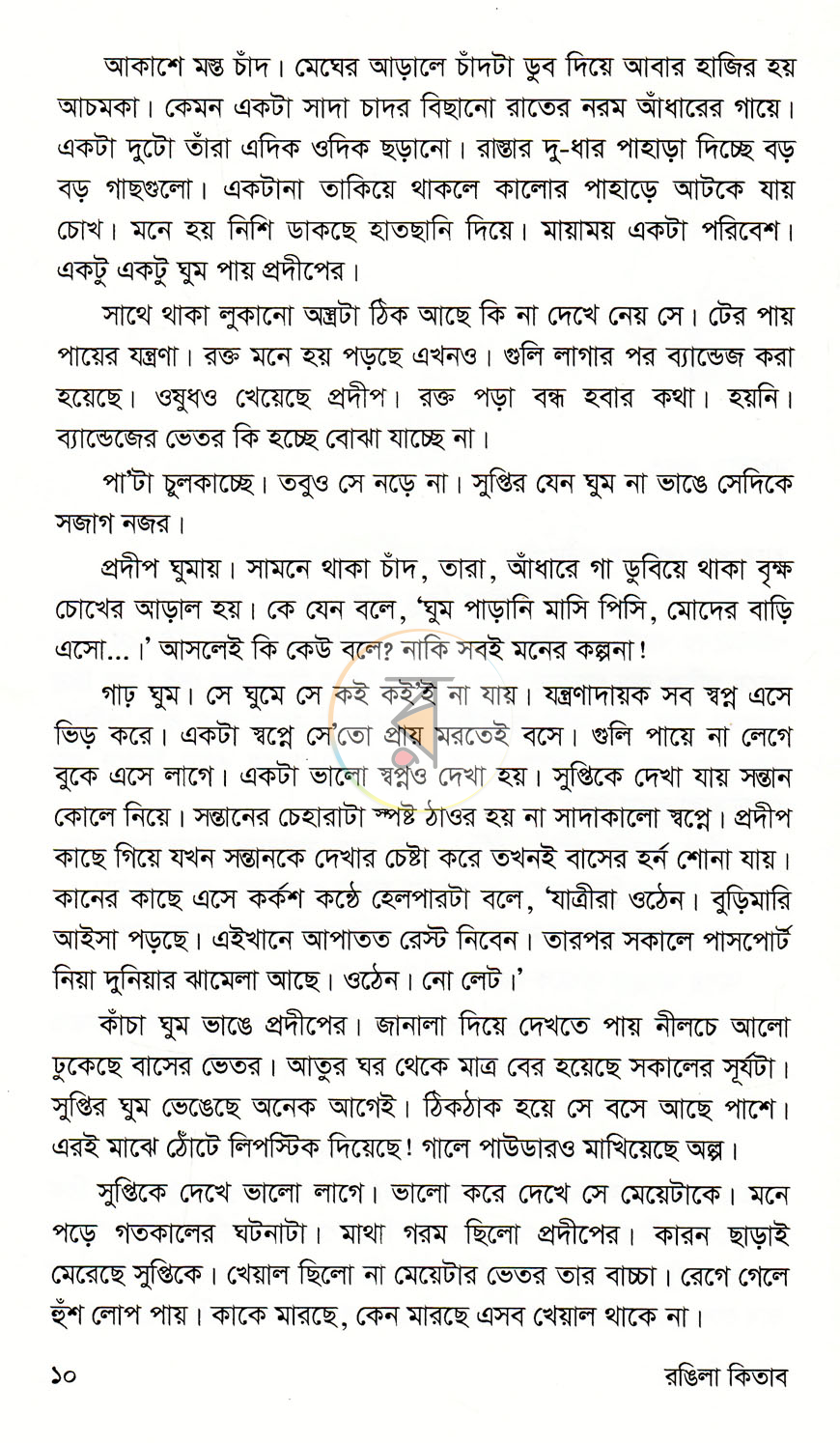 পাতা 5