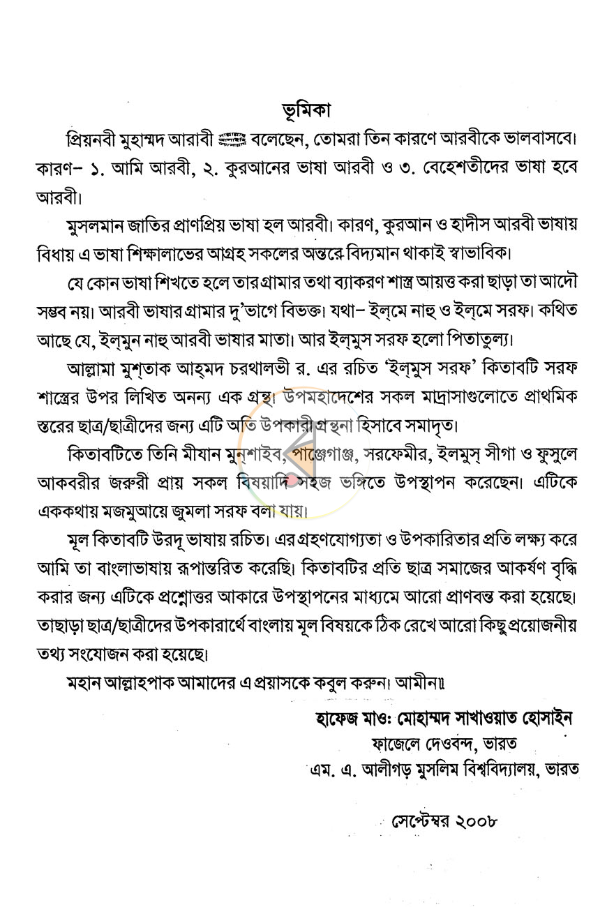 পাতা 2