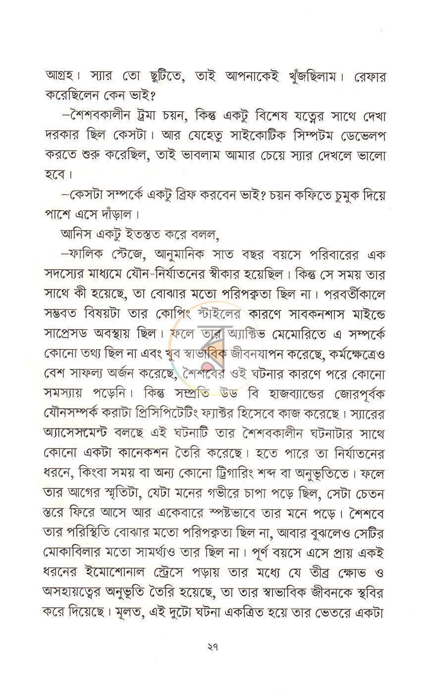পাতা 14
