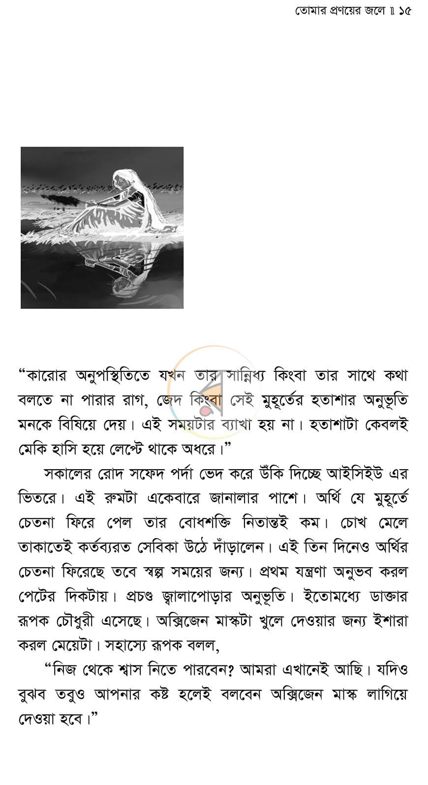 পাতা 9