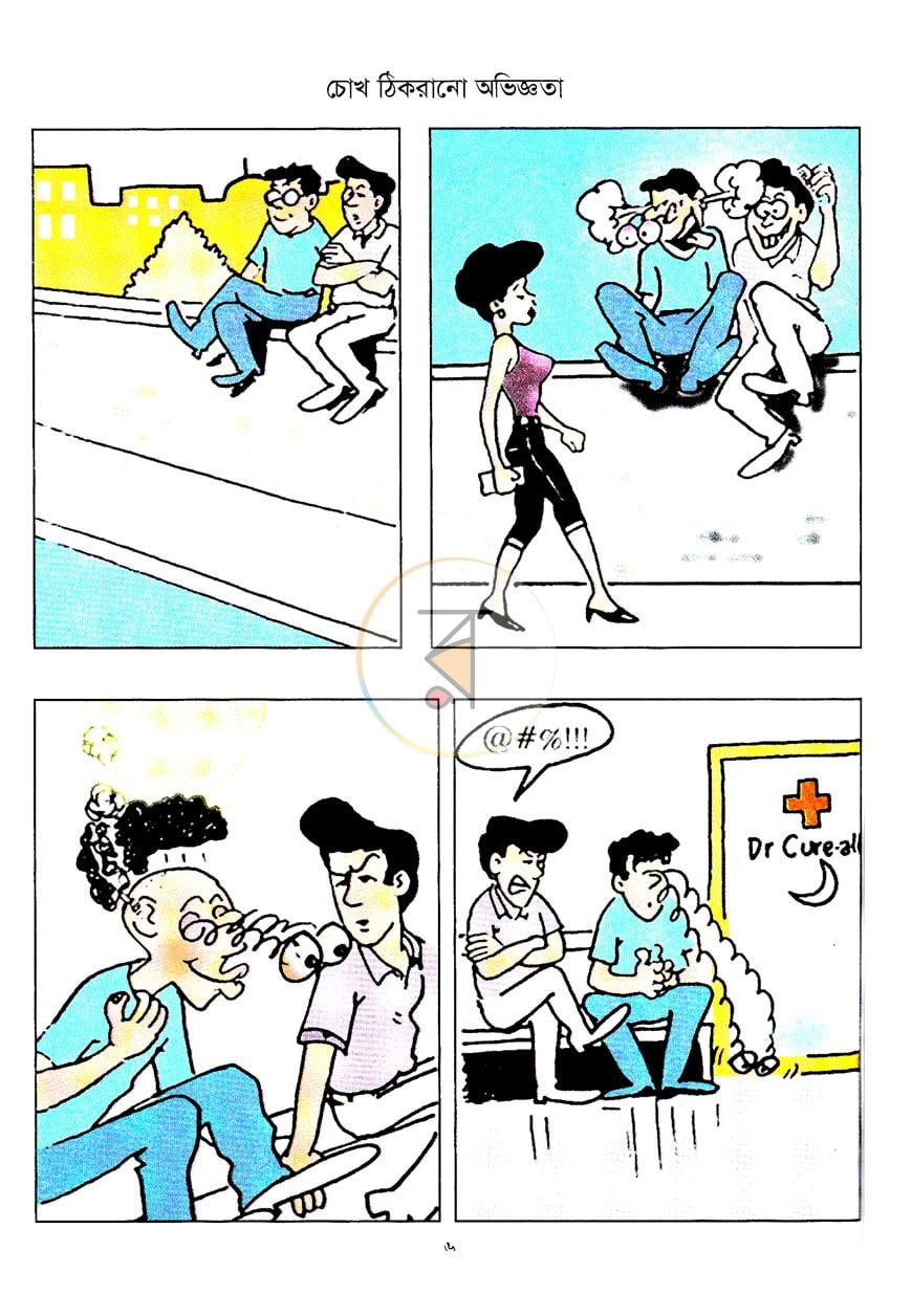 পাতা 7