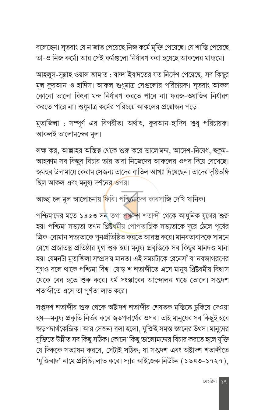 পাতা 13