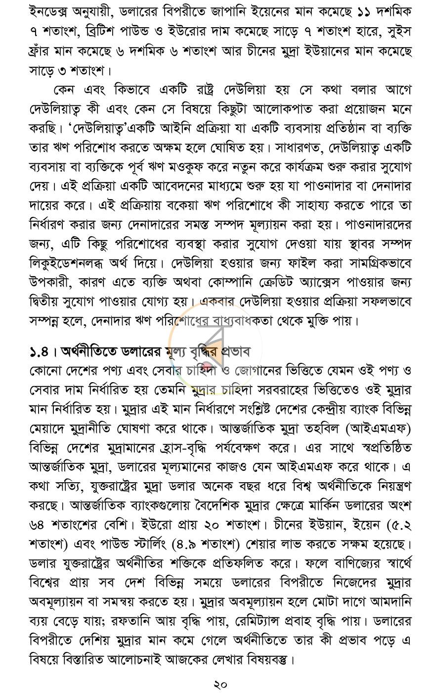 পাতা 15