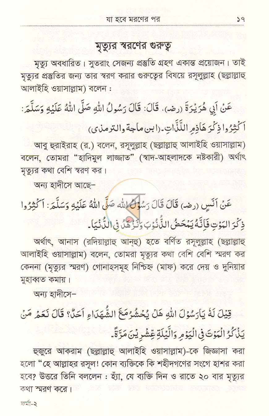 পাতা 7