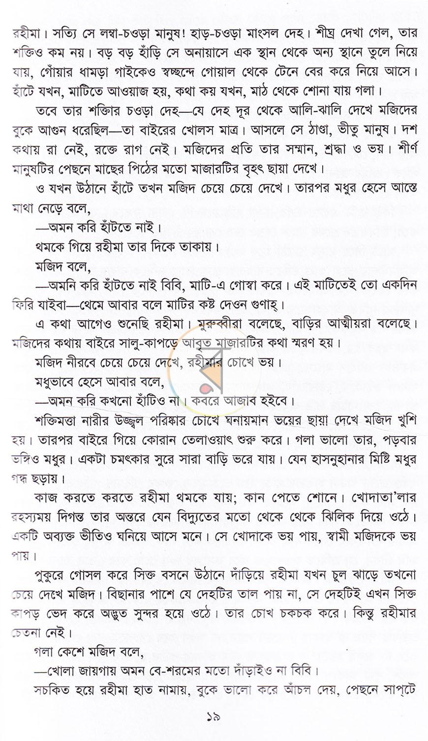 পাতা 13