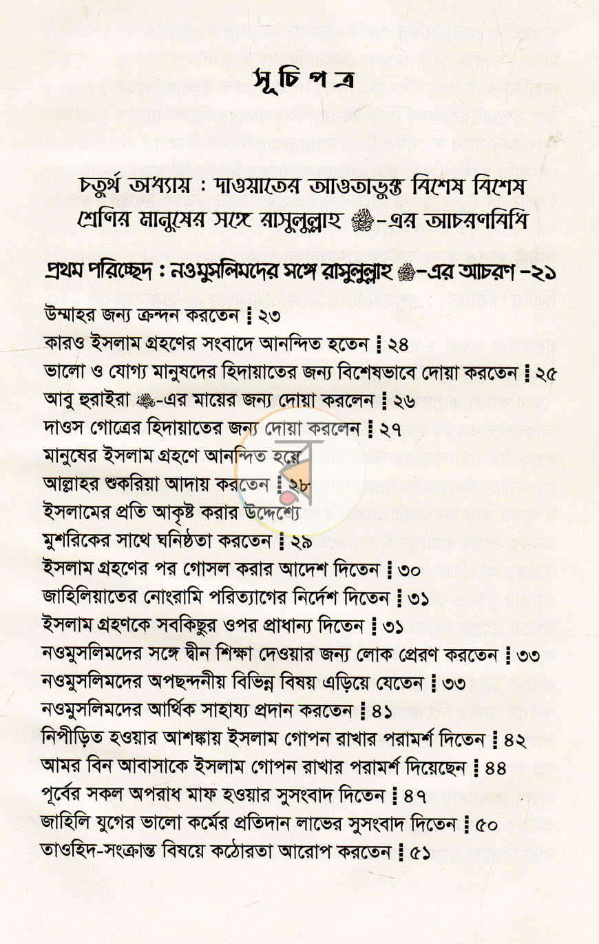 পাতা 14