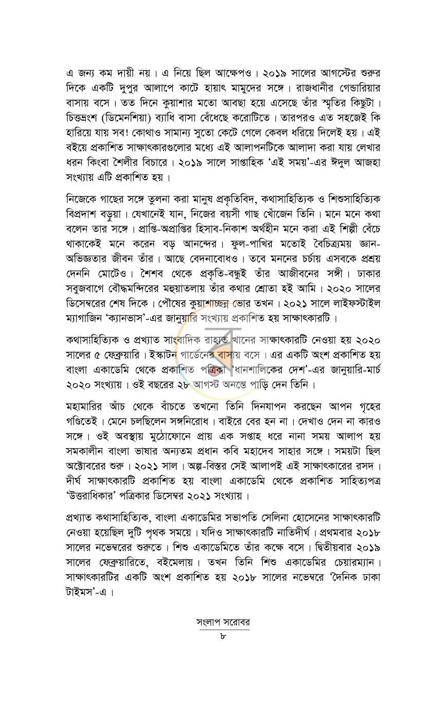 পাতা 4