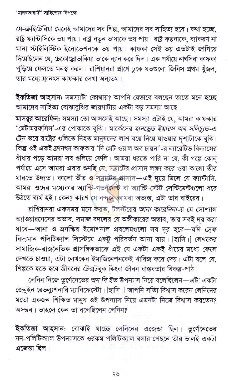 পাতা 12