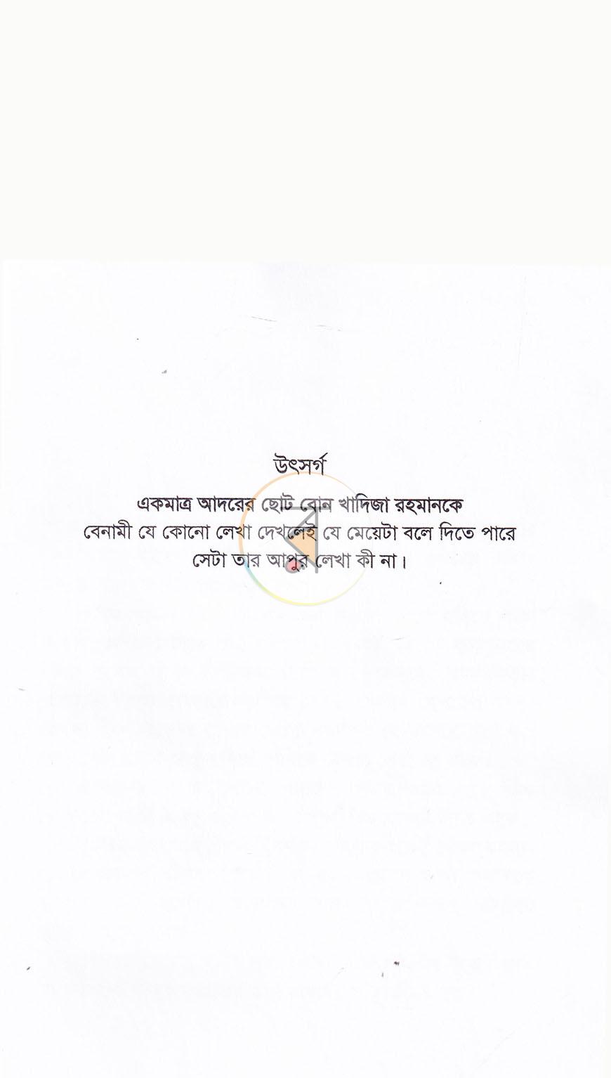 পাতা 3