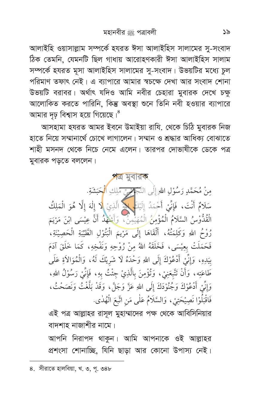 পাতা 11