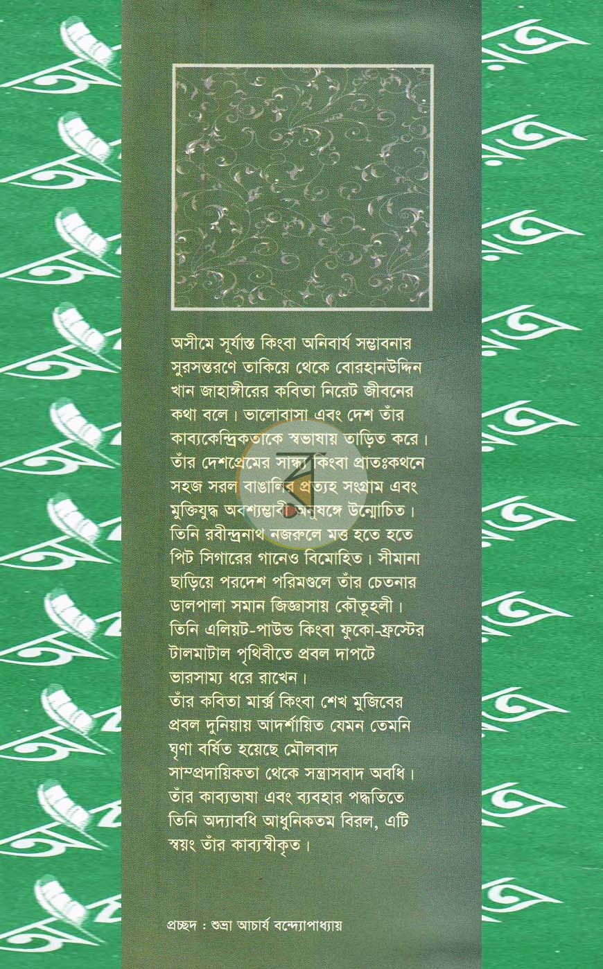 পাতা 1