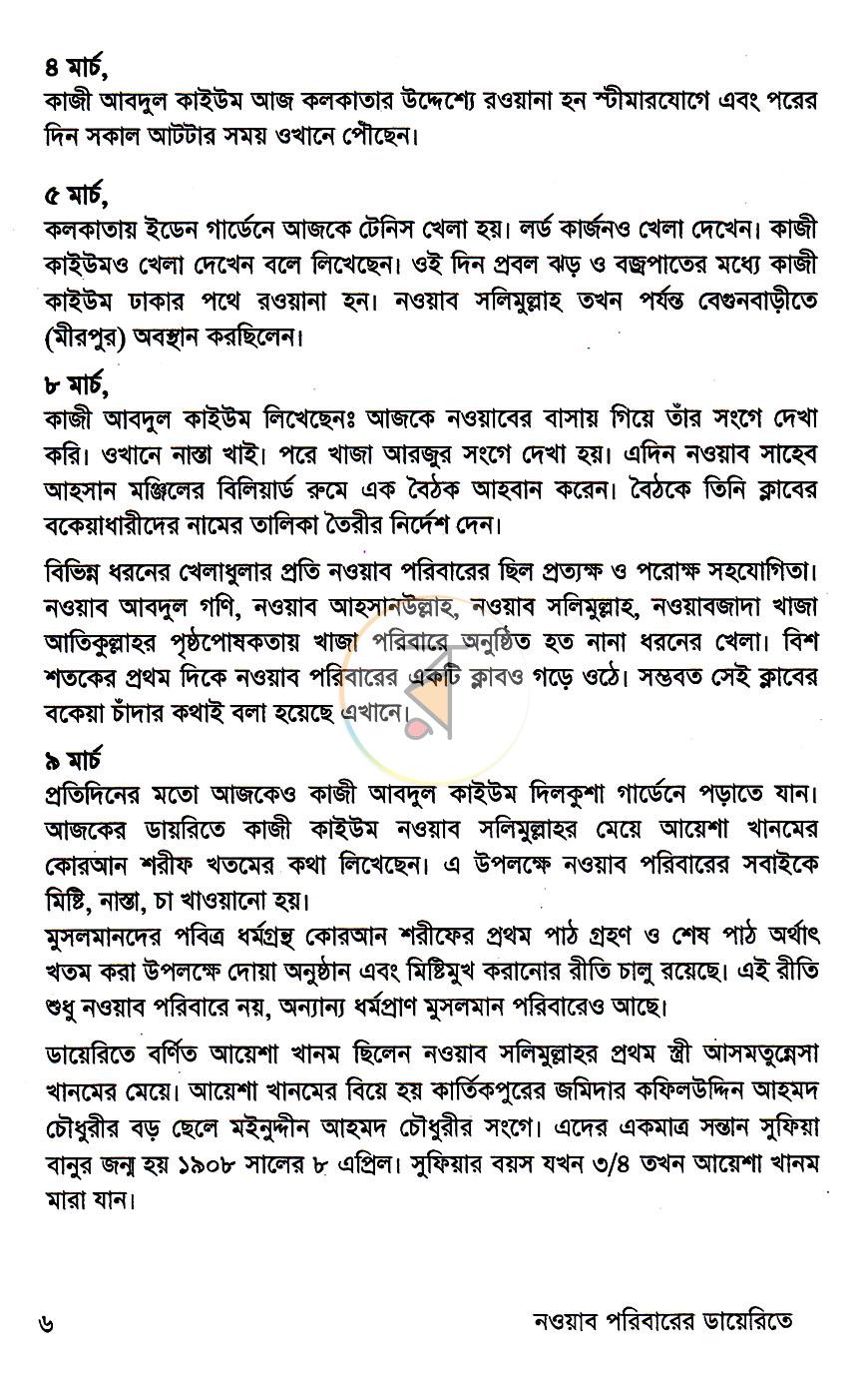 পাতা 11