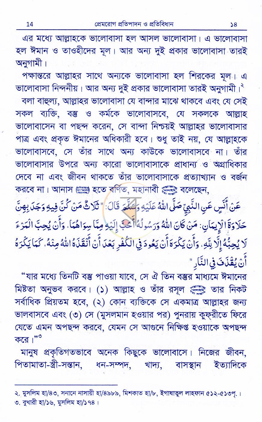 পাতা 9