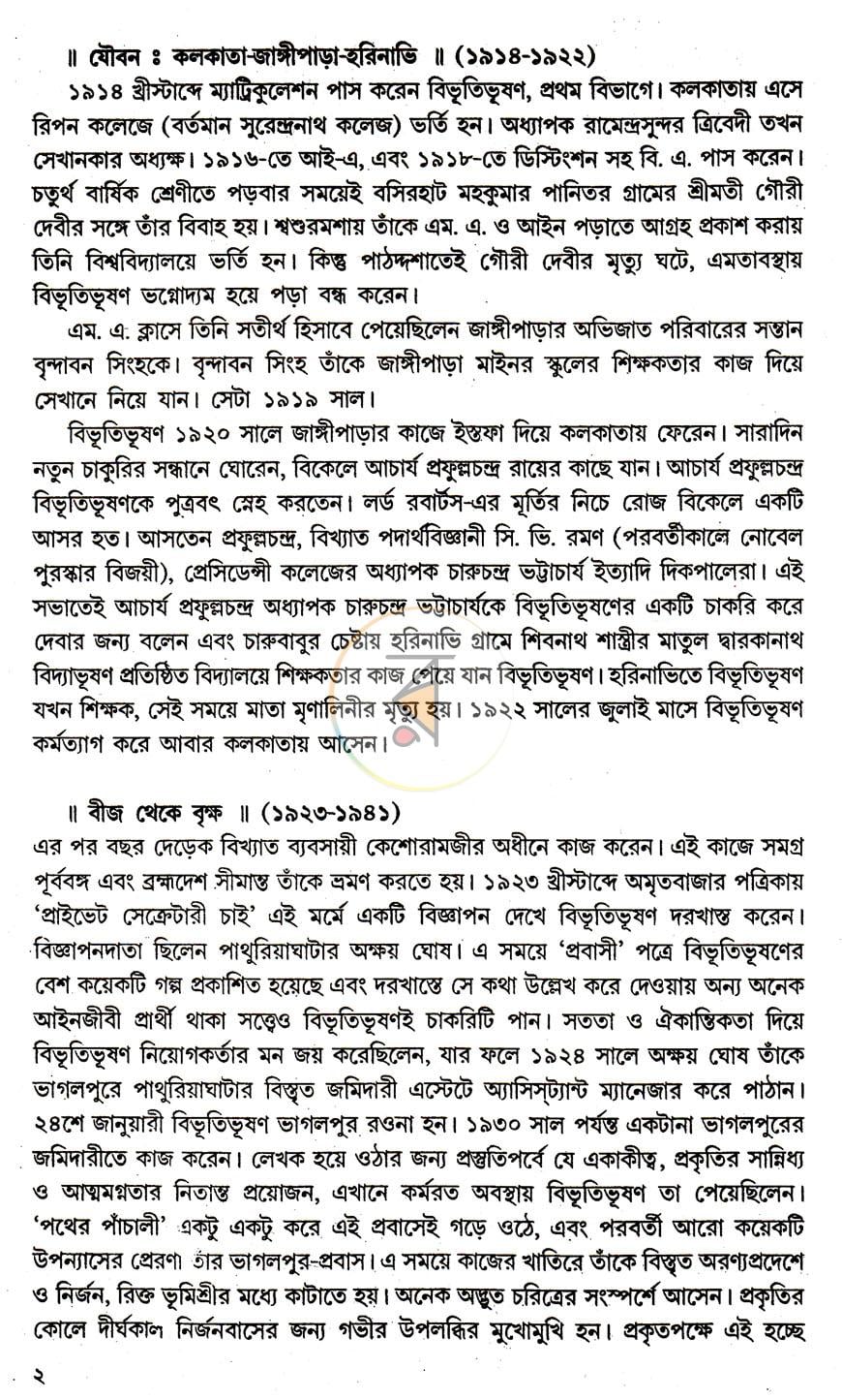 পাতা 3