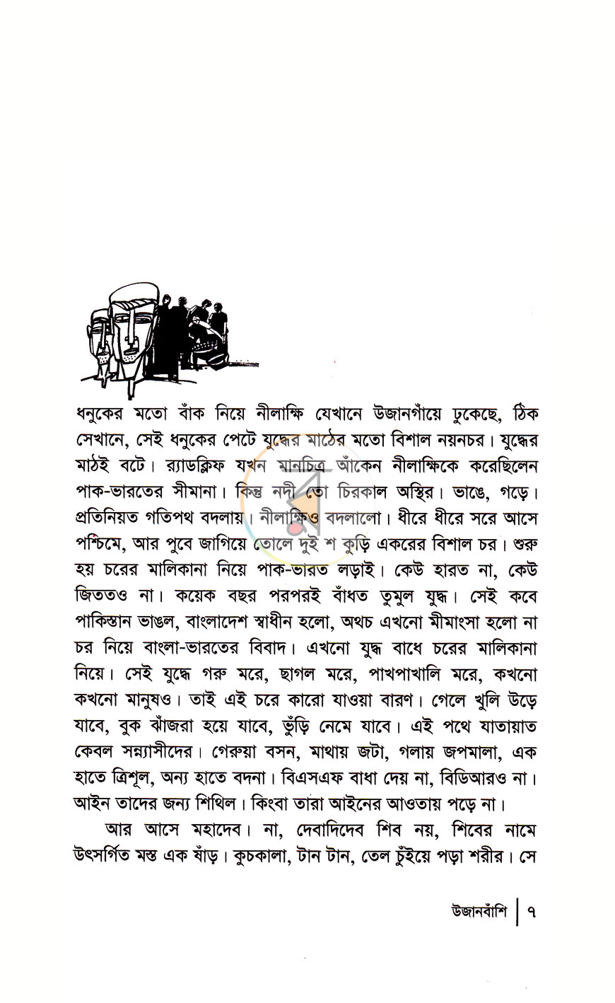 পাতা 3