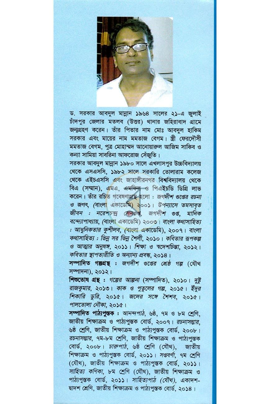 পাতা 10