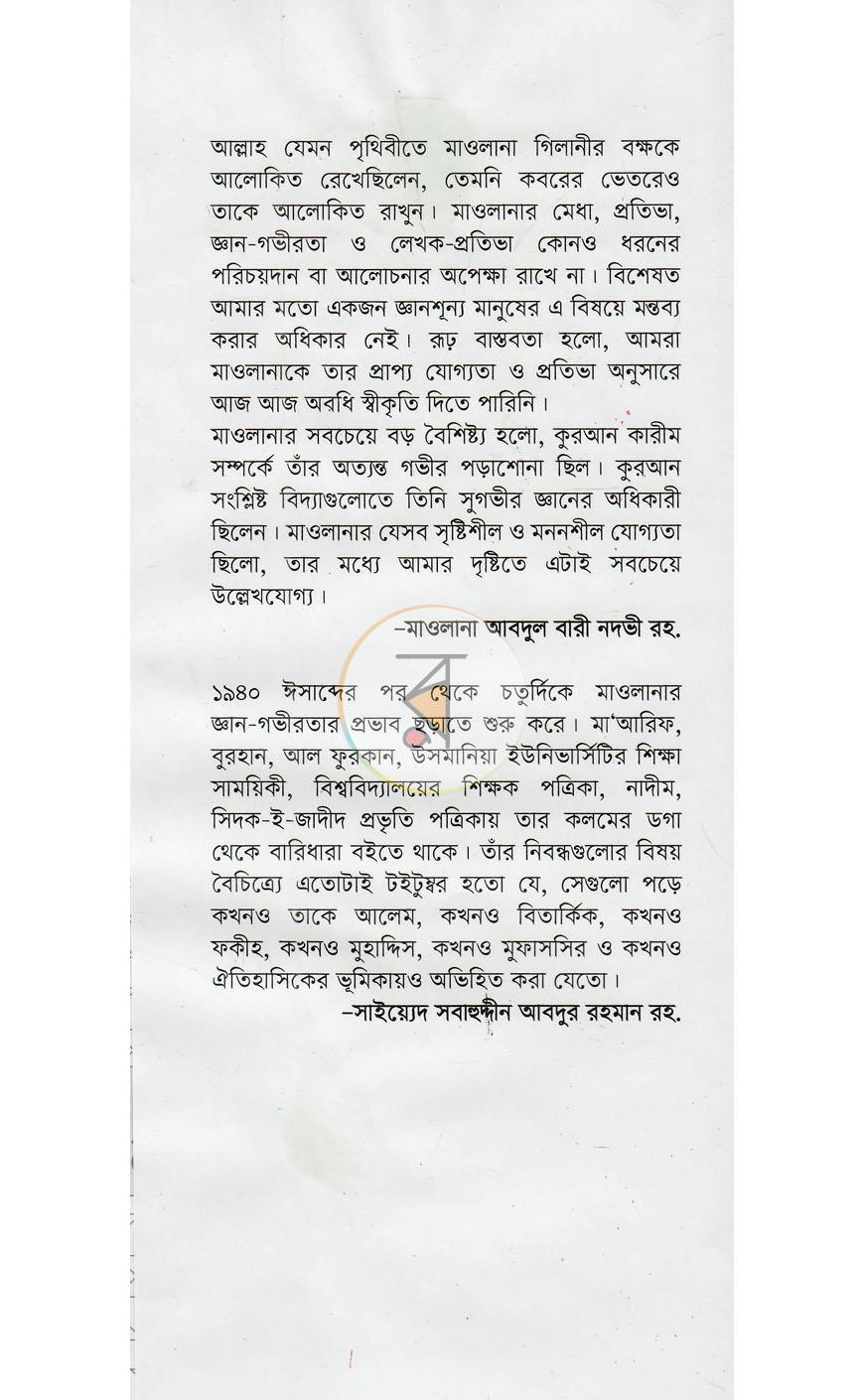 পাতা 13