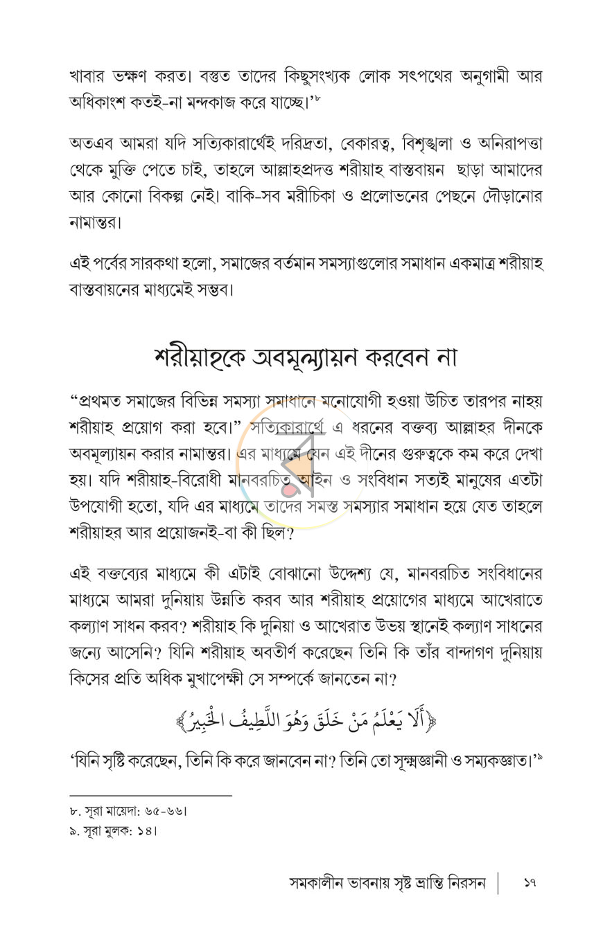 পাতা 13