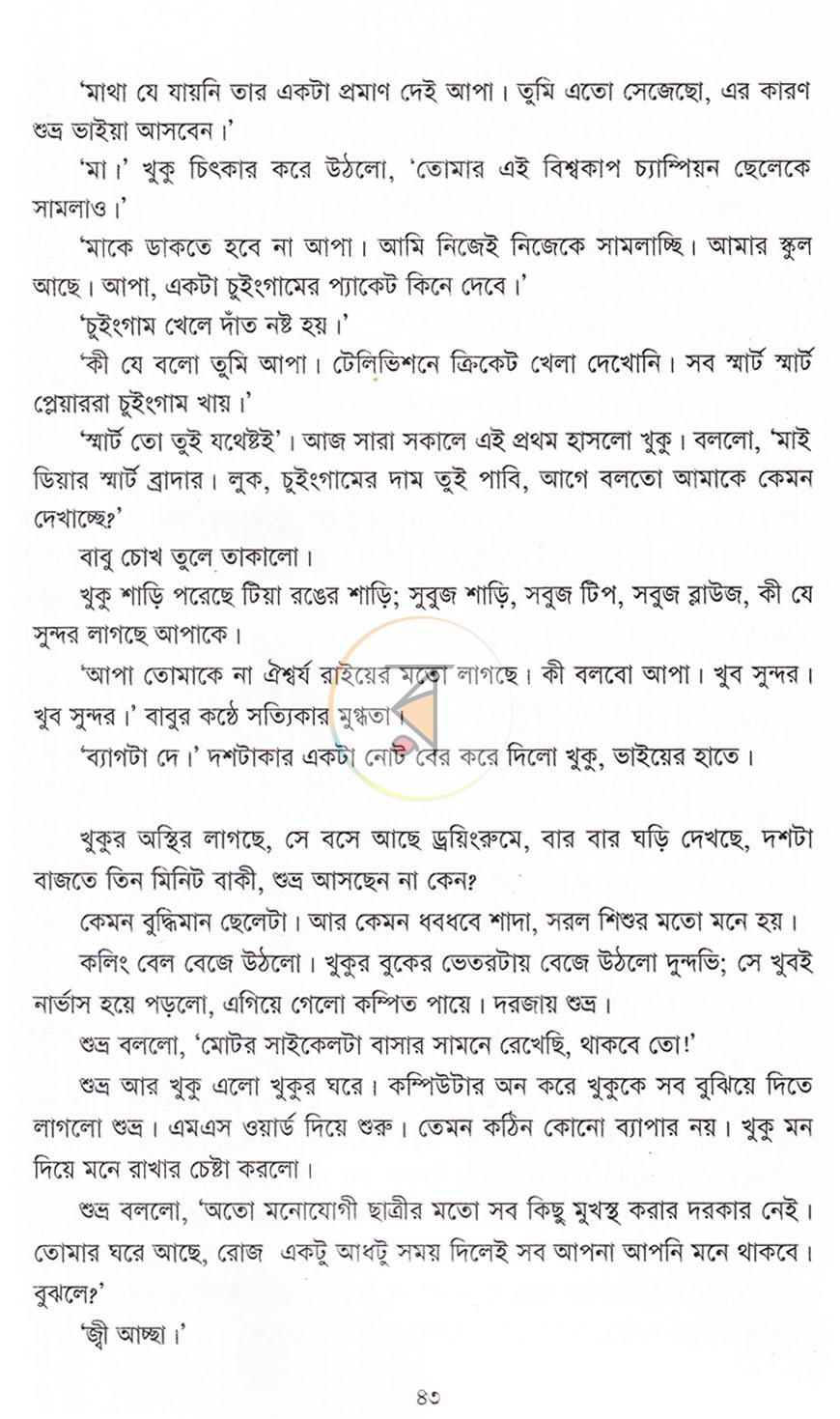 পাতা 17