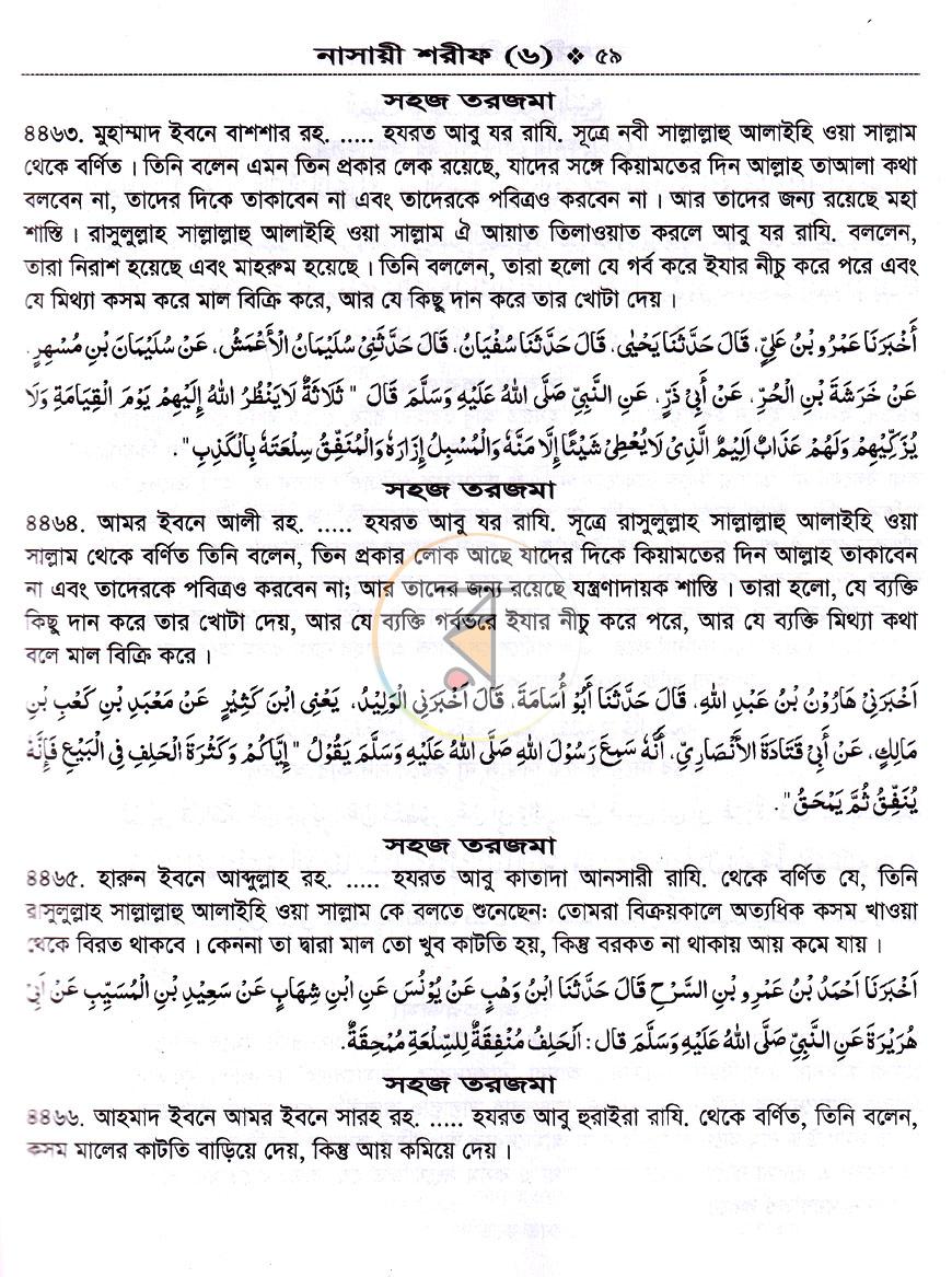 পাতা 15
