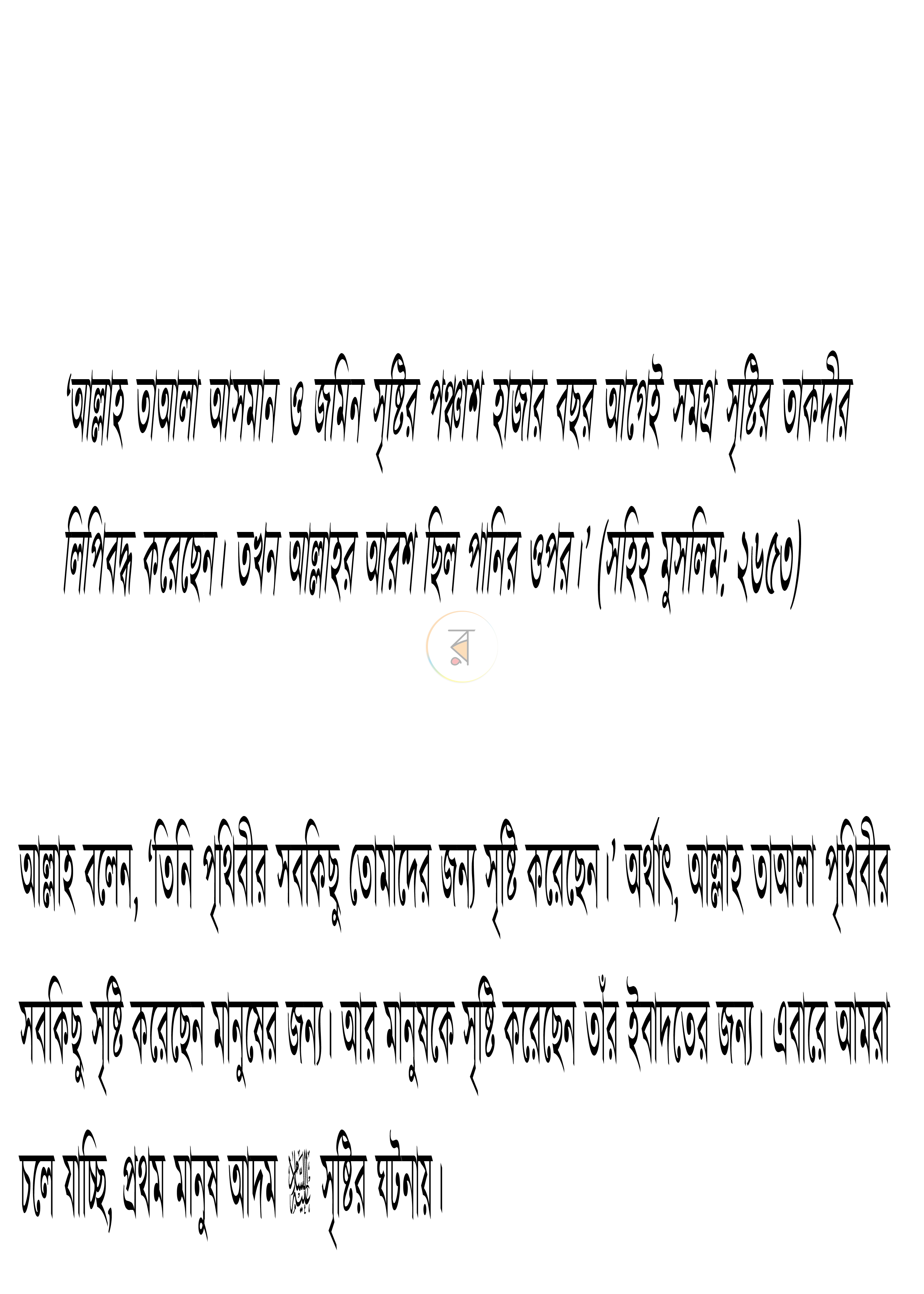 পাতা 19