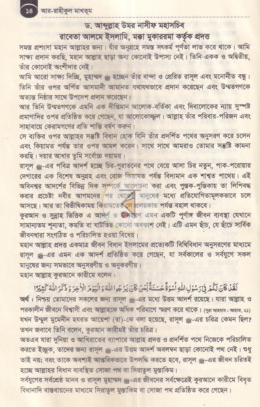 পাতা 3