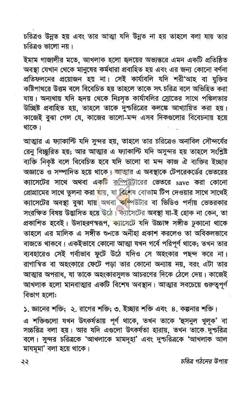 পাতা 9