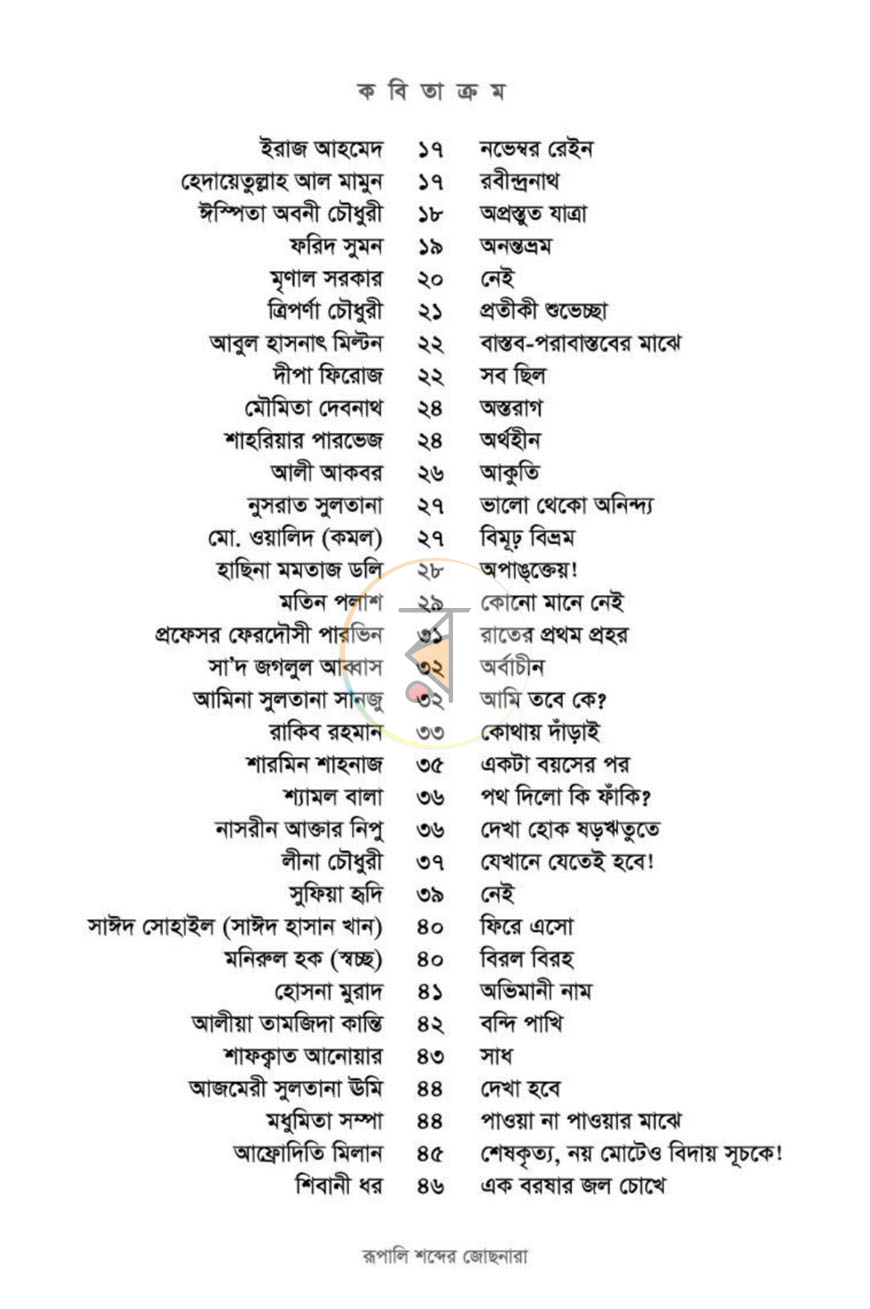 পাতা 3